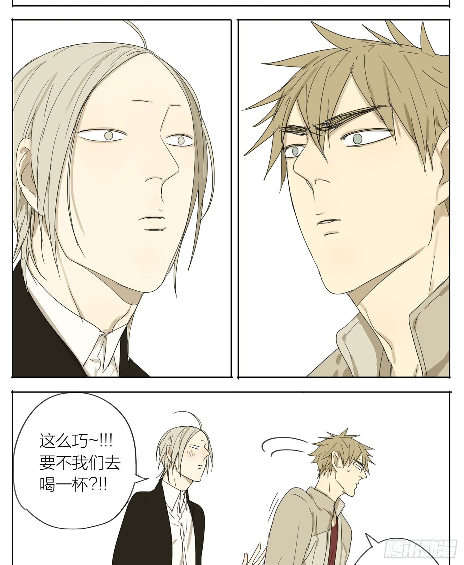 19天漫画,我也去你家吧2图