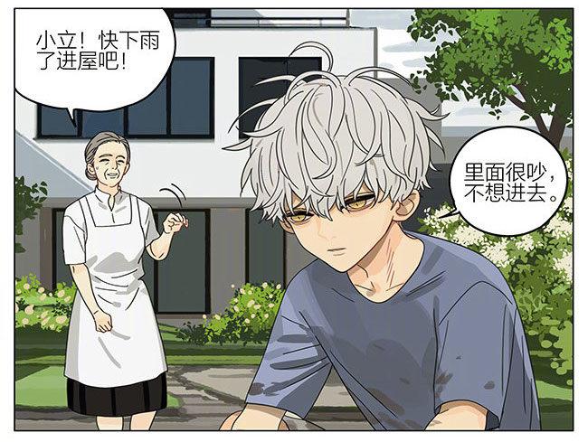 19天漫画,蛇立2图