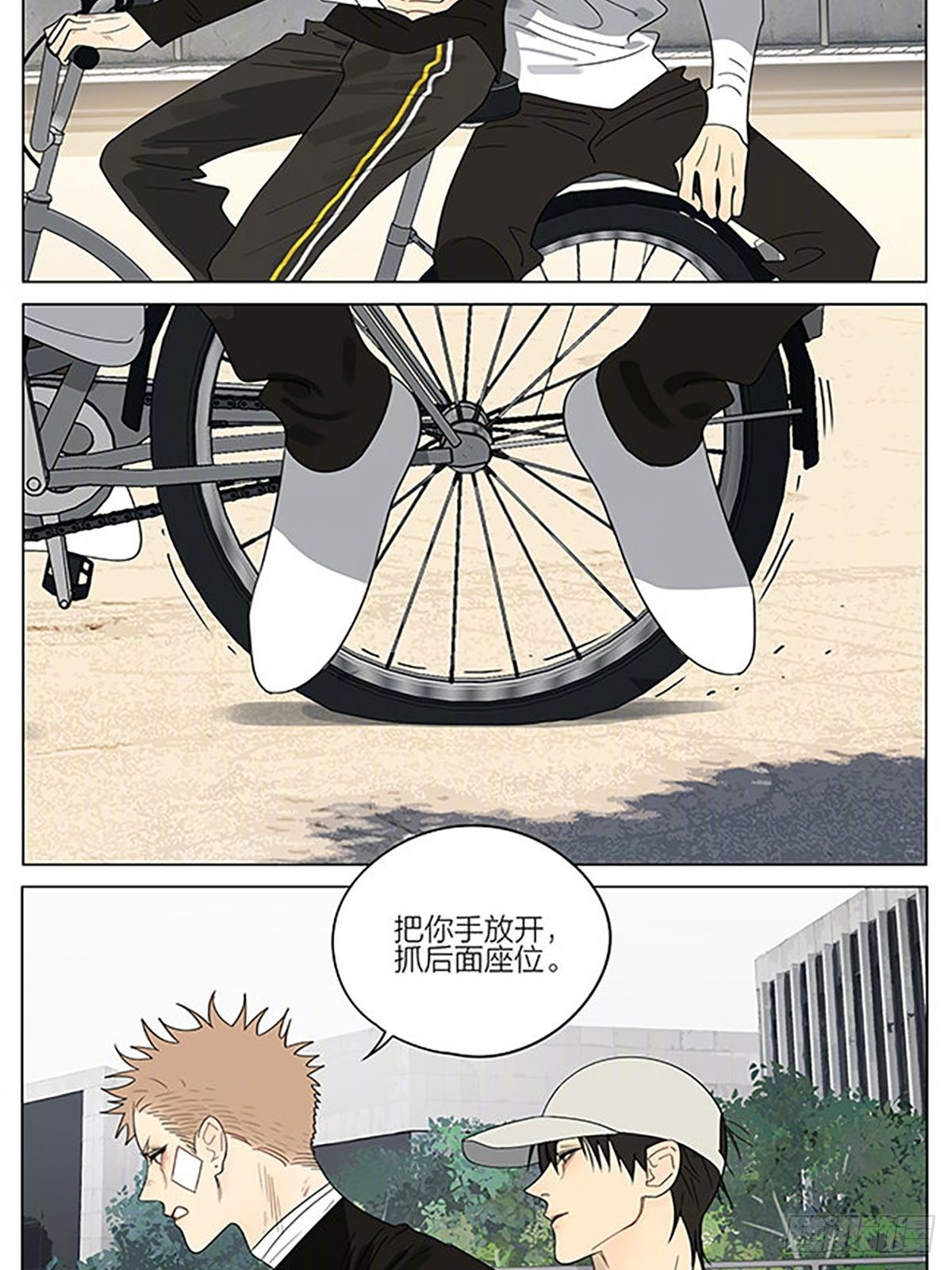 19天漫画,中午休息1图