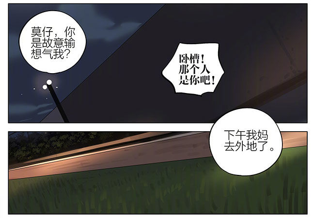 19天漫画,篮球场21图