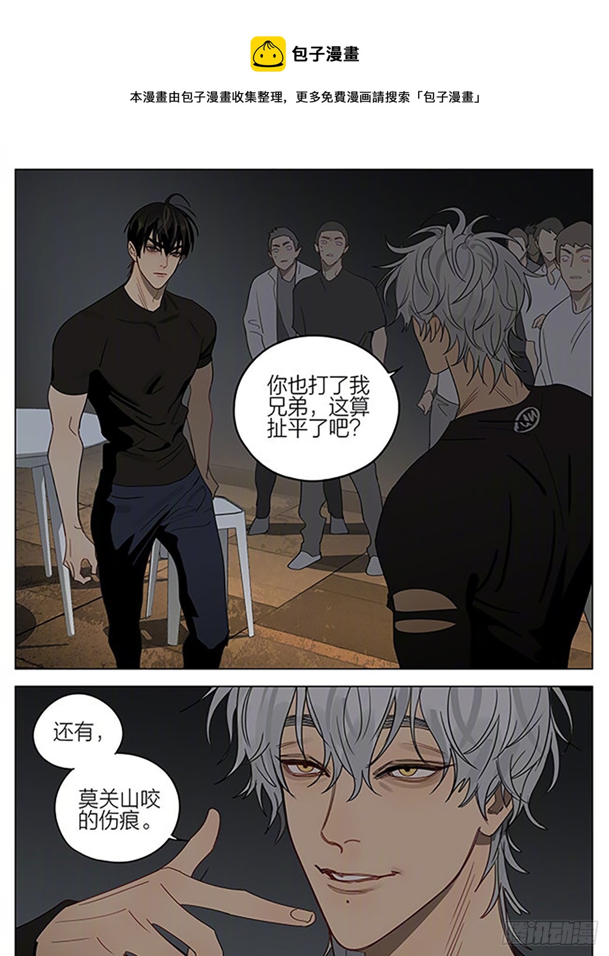 19天漫画,救赎1图