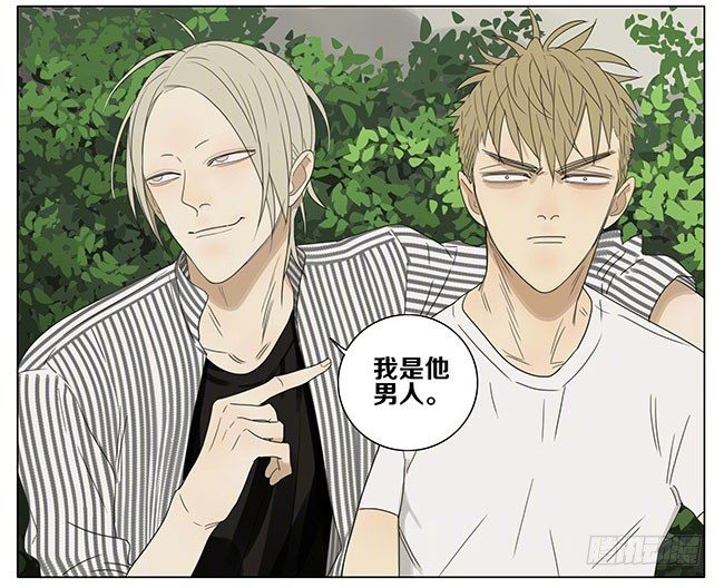 19天漫画,公园1图
