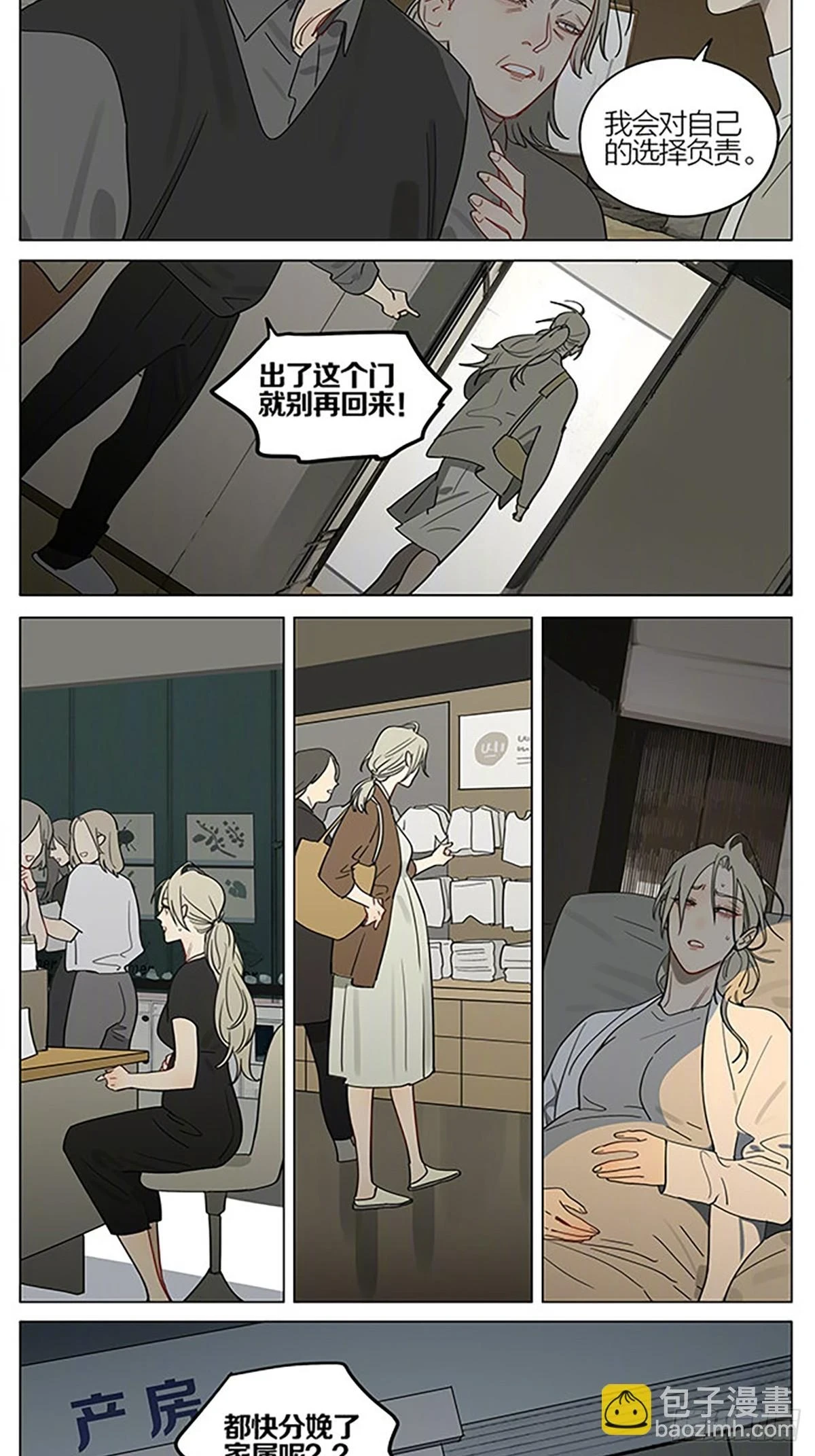 19天漫画,唯一2图