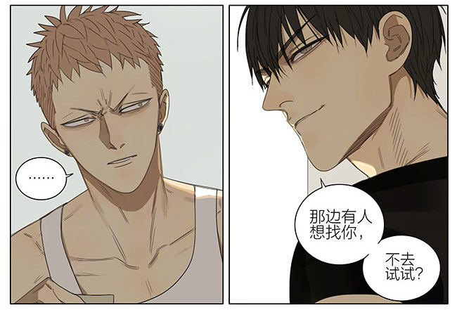 19天漫画,发工资1图