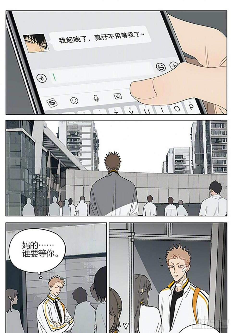 19天漫画,茶叶1图