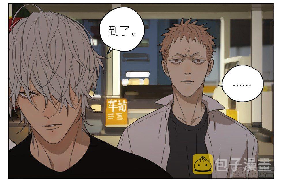 19天漫画,冒名顶替2图