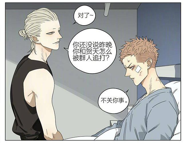 19天漫画,探望2图