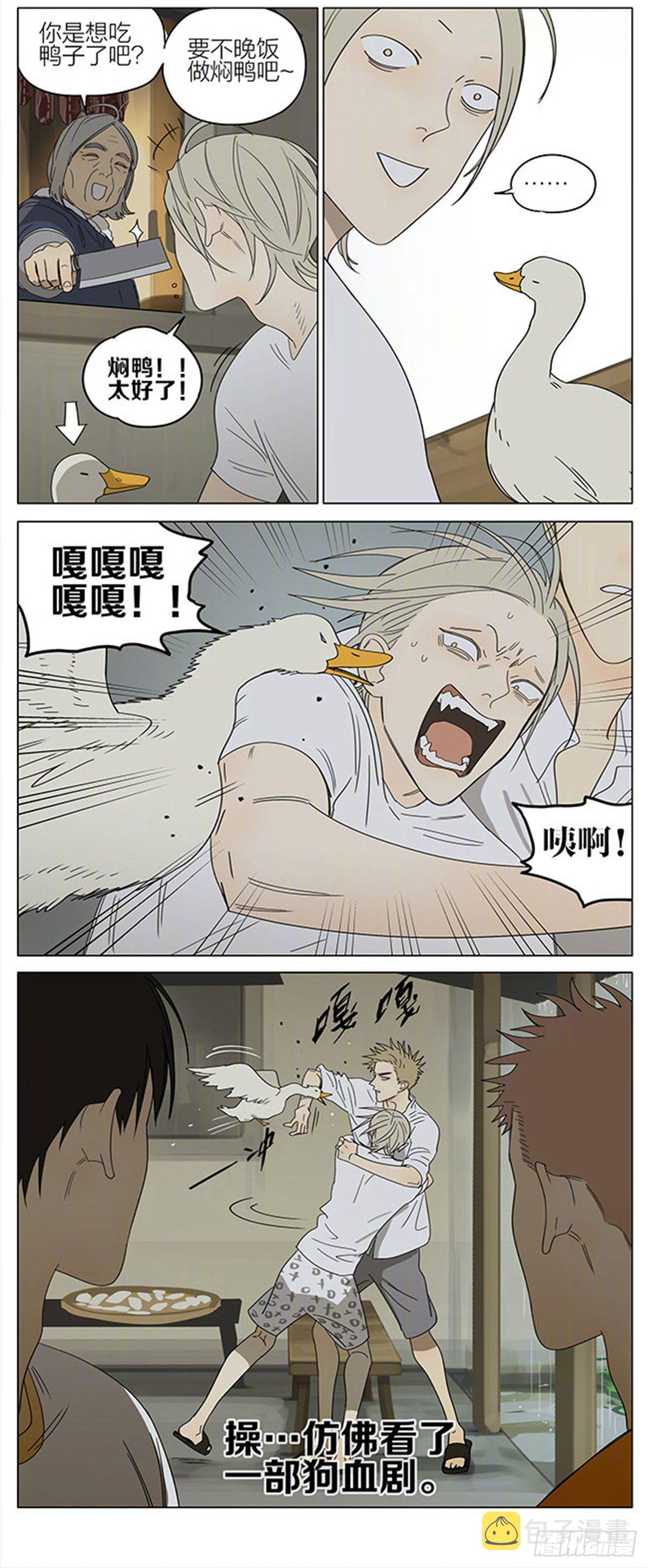 19天漫画,继续避雨2图