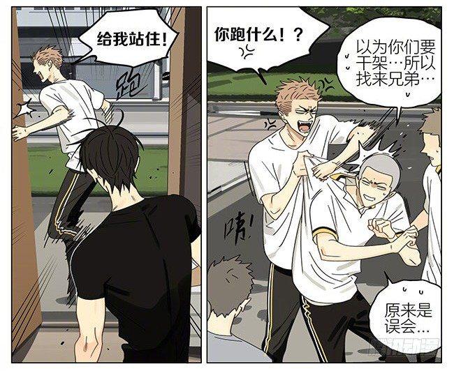 19天漫画,跟班2图