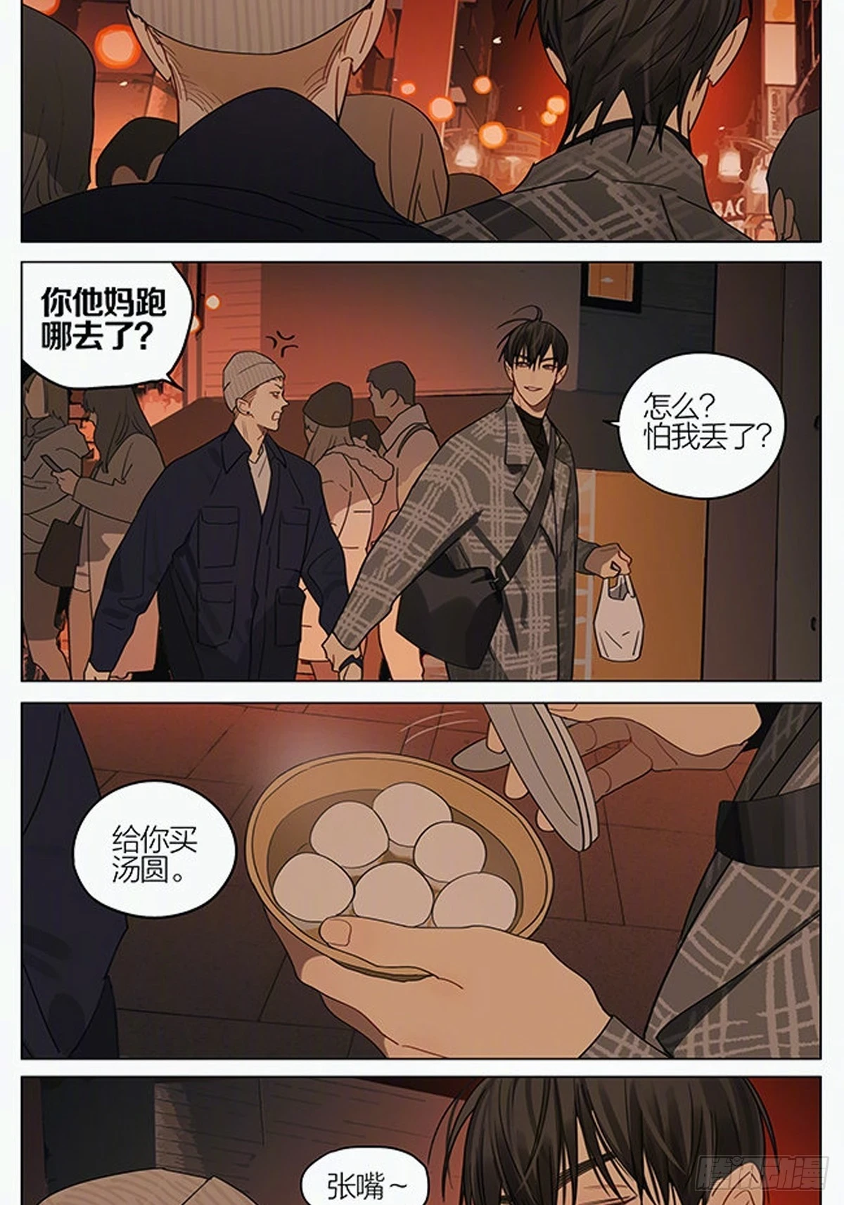 19天漫画,元宵节特别篇——灯会1图