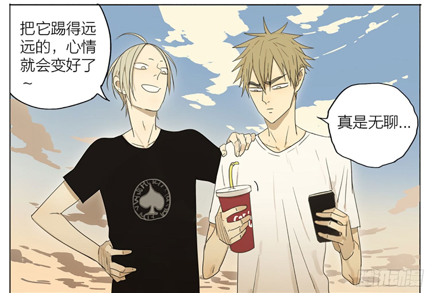 19天漫画,江边1图