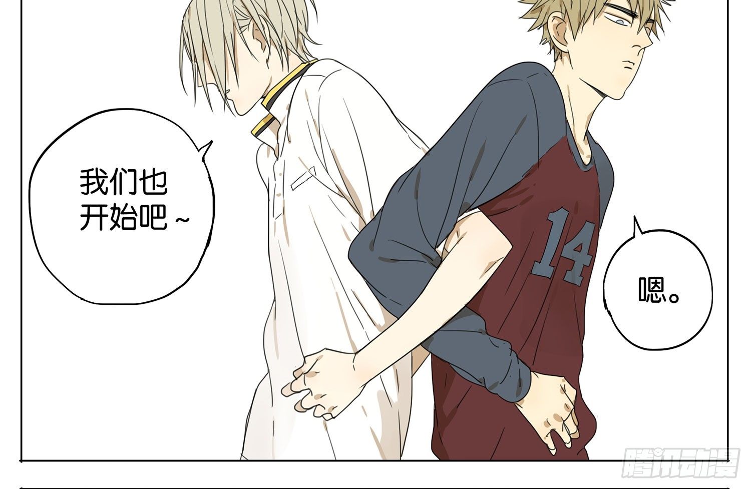 19天漫画,体育课1图