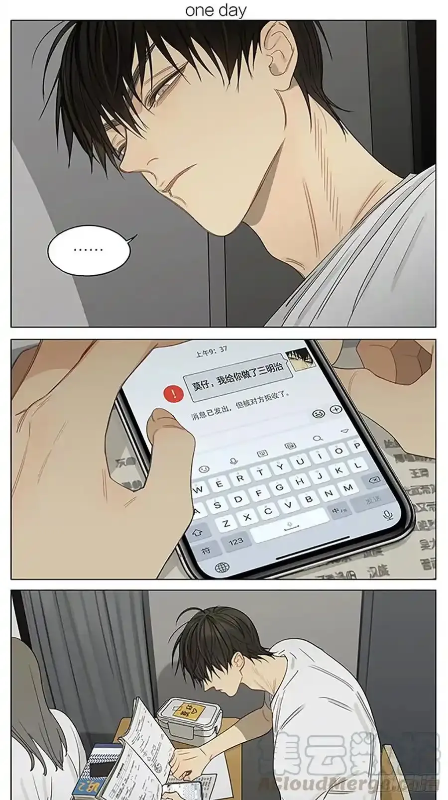 19天漫画,早晨 22图