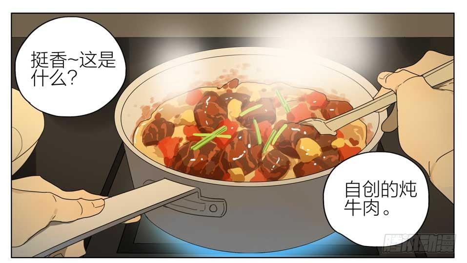 19天漫画,快去做饭2图