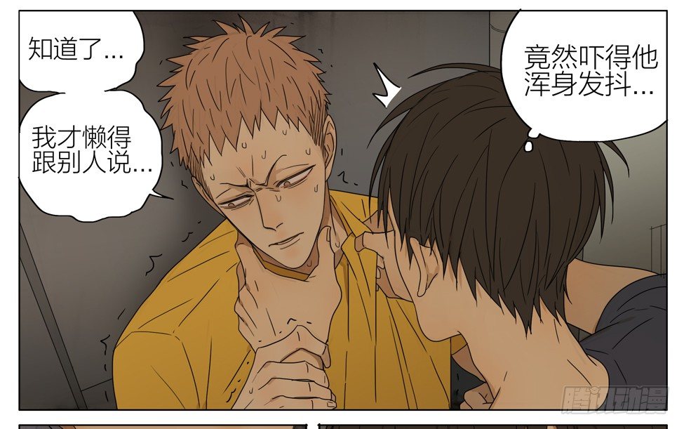 19天漫画,人呢？2图