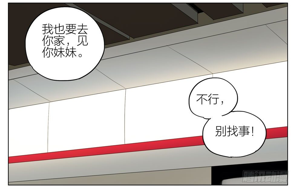 19天漫画,生日礼物呢2图
