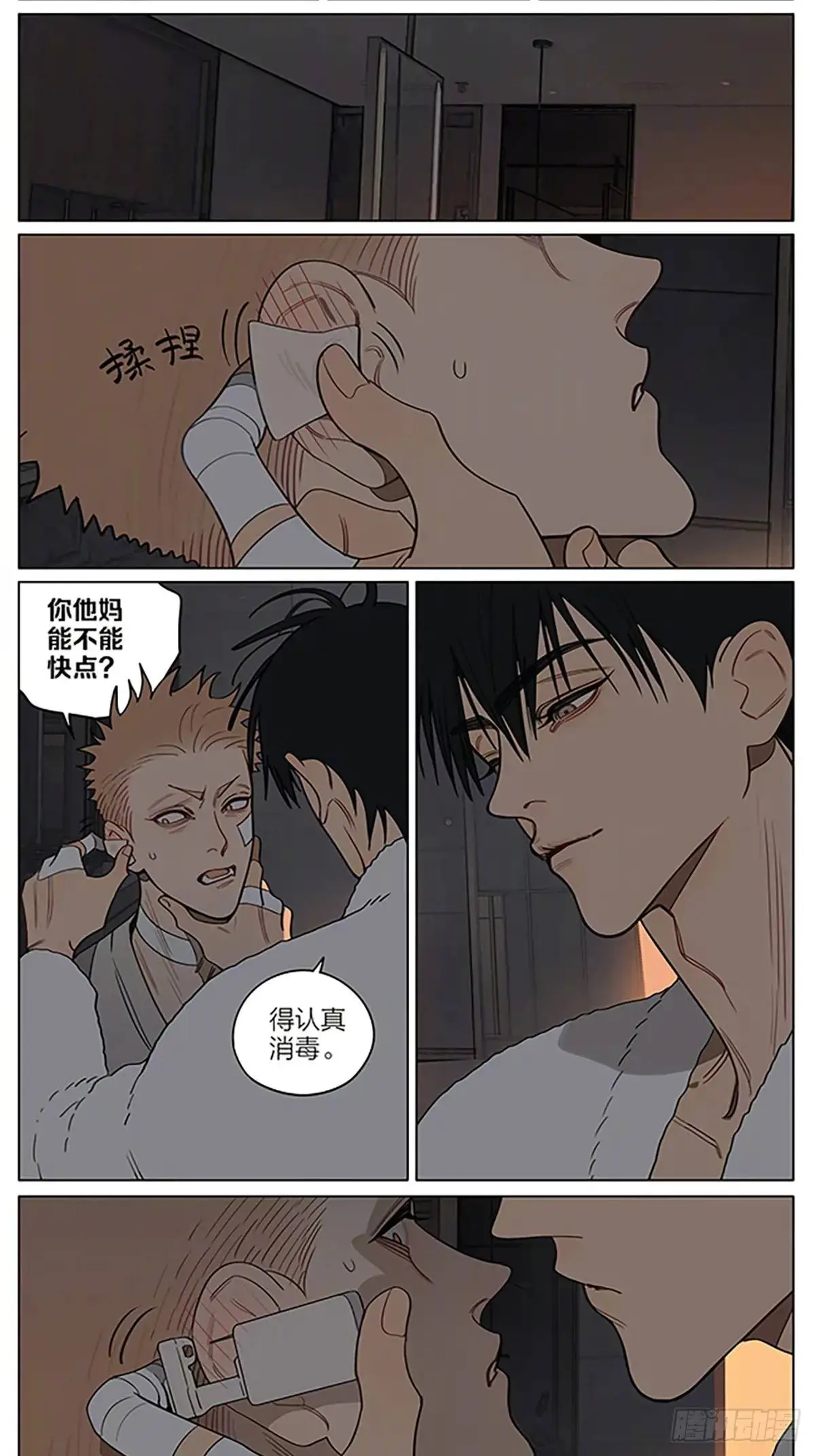 19天漫画,印记2图