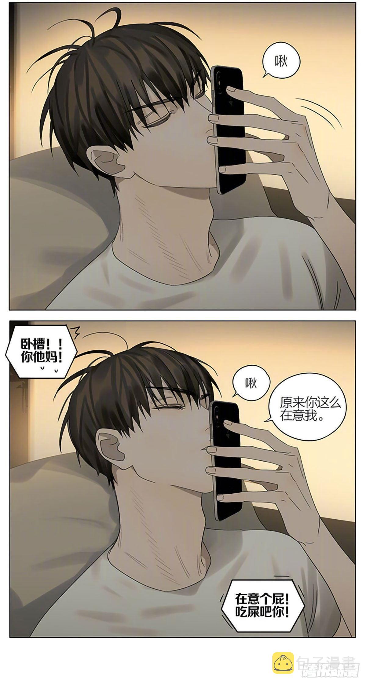 19天漫画,靠近屏幕2图