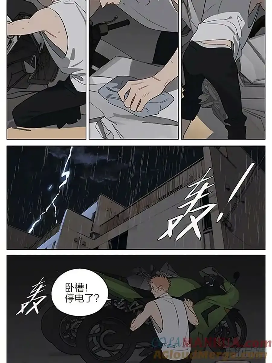 19天漫画,暴雨 21图
