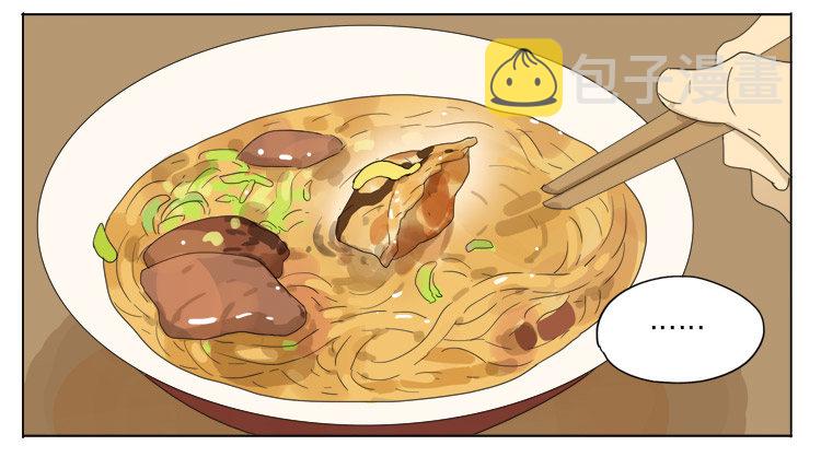 19天漫画,吃饭2图