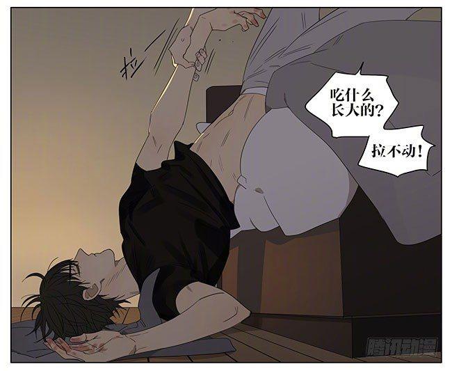 19天漫画,安静的夜晚2图