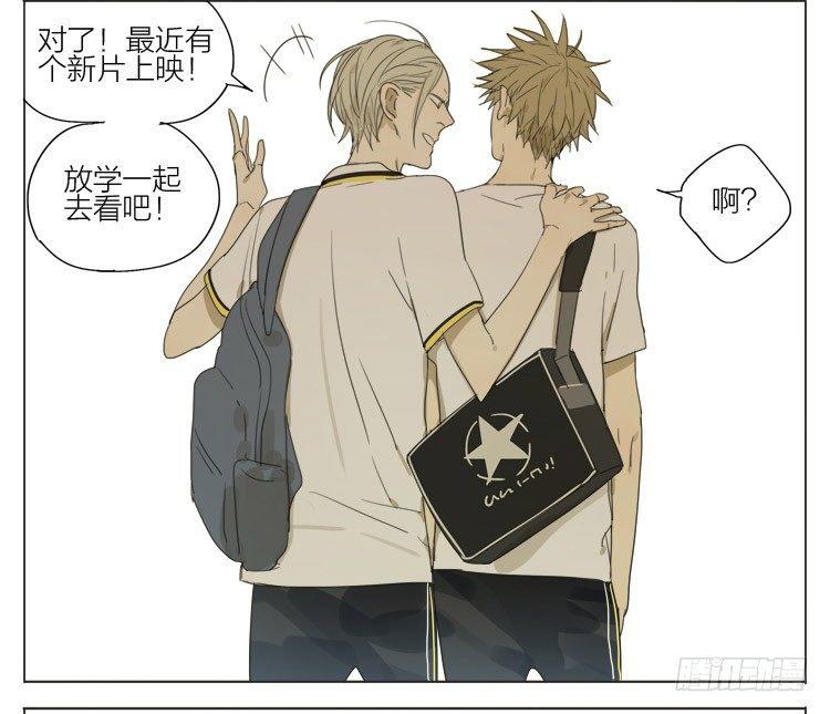 19天漫画,上学2图