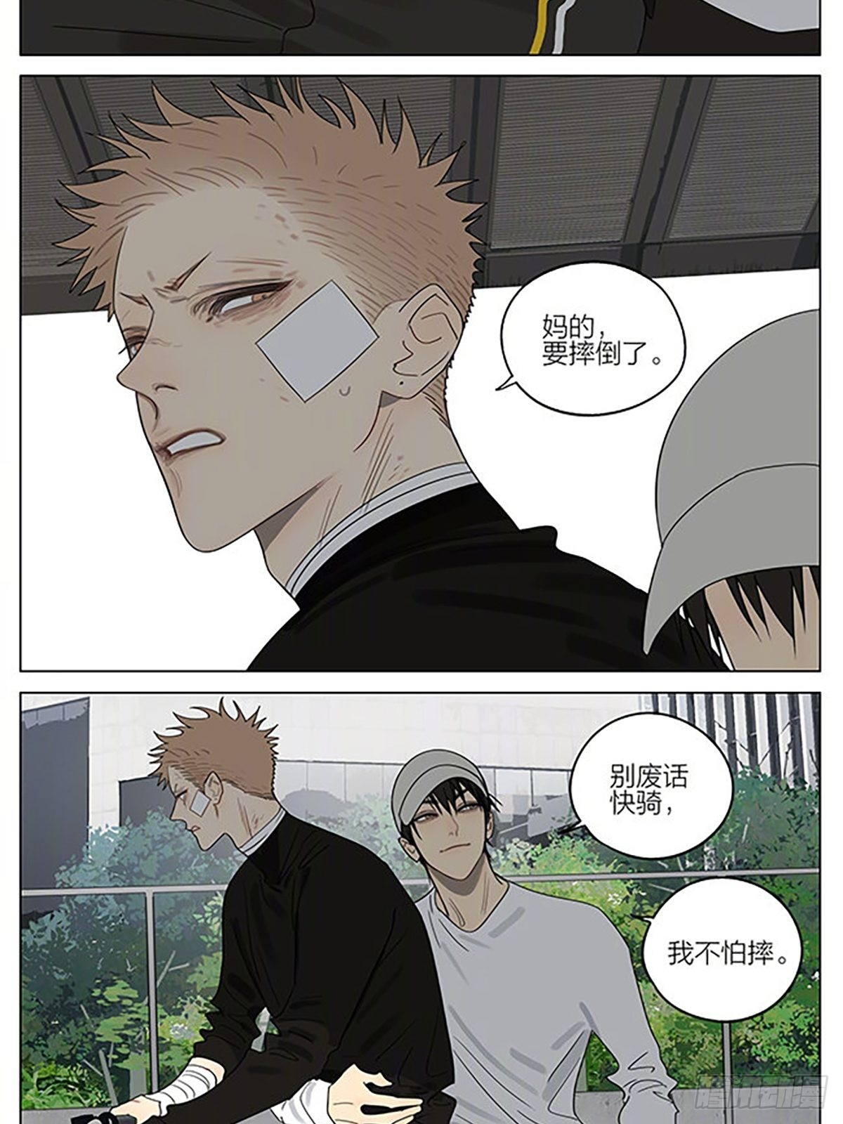 19天漫画,中午休息2图