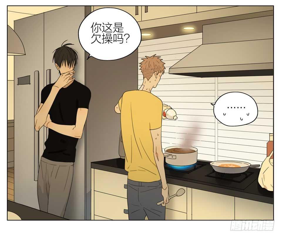 19天漫画,快去做饭1图