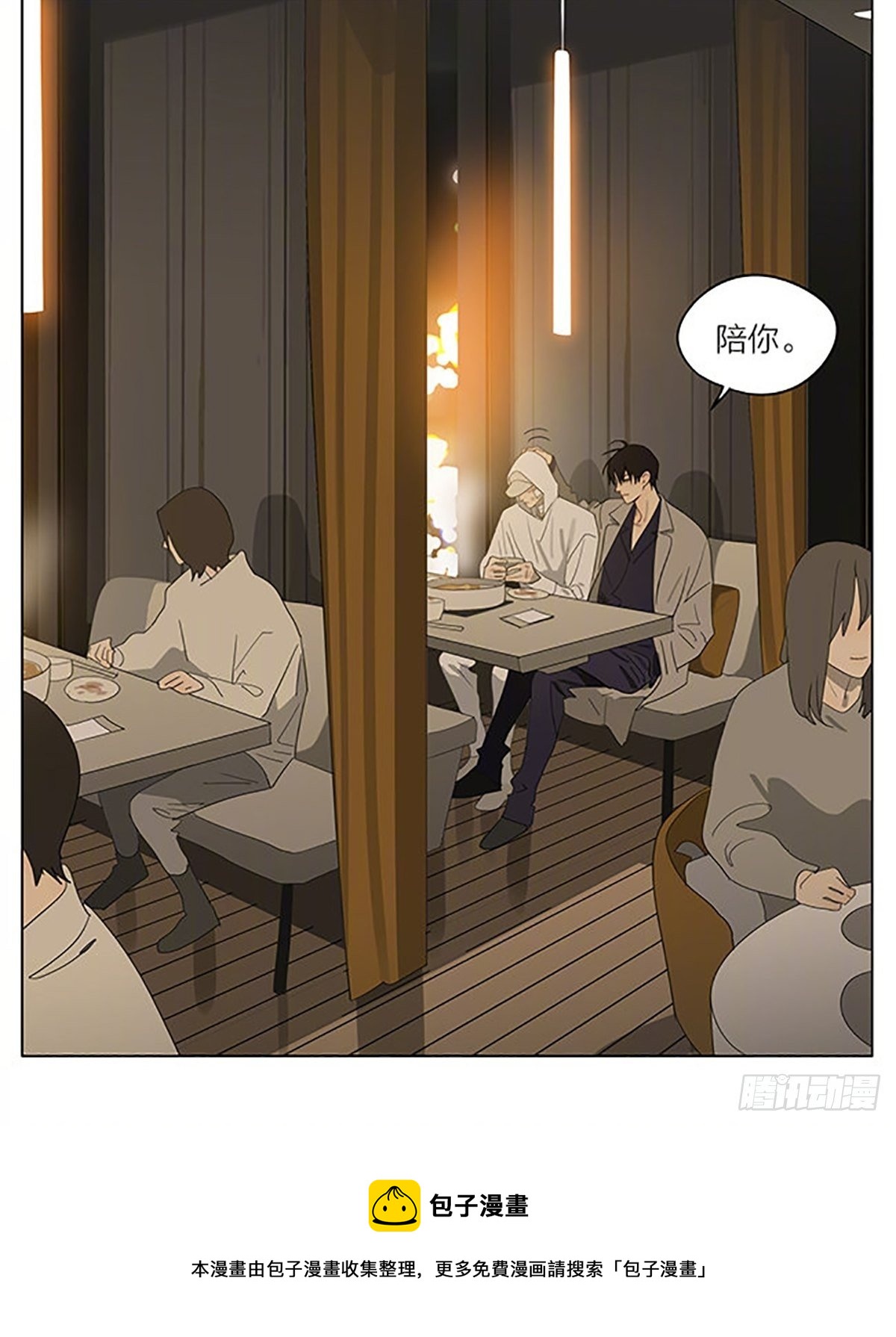 19天漫画,陪你1图