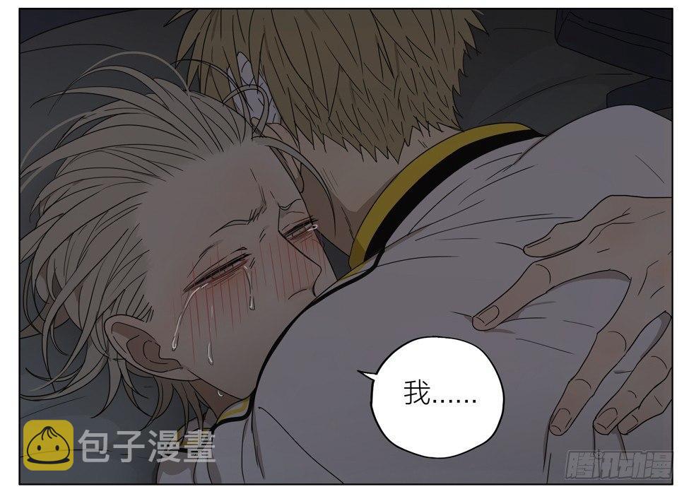 19天漫画,谢谢你2图