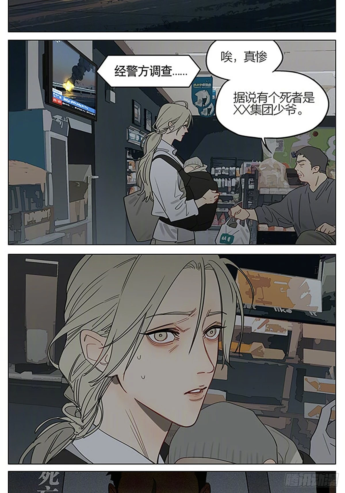 19天漫画,唯一2图