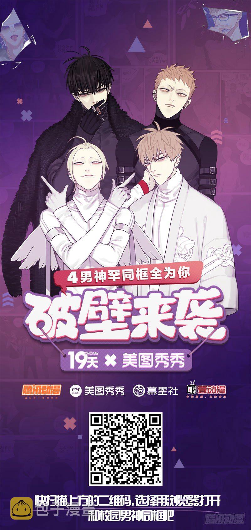 19天漫画,只是个玩笑2图