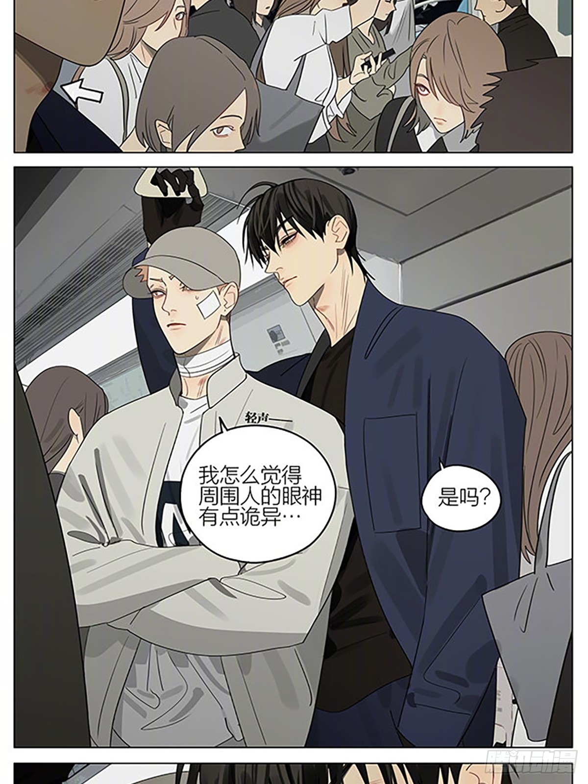 19天漫画,出发2图