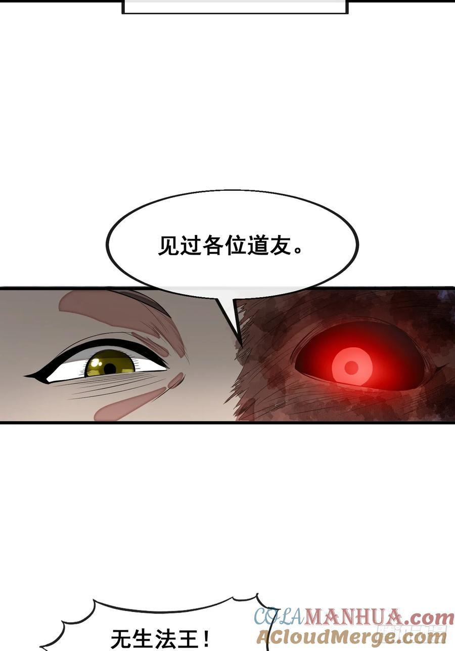 我真的不是气运之子漫画,第二百二十四话：众生平等2图