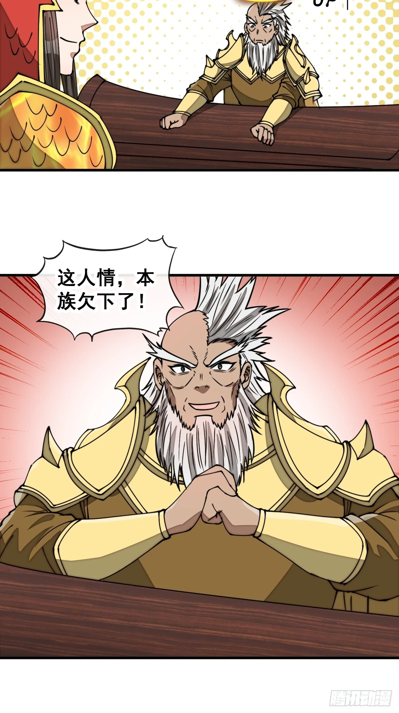 我真的不是气运之子漫画,第一百七十八话：新的韭菜1图
