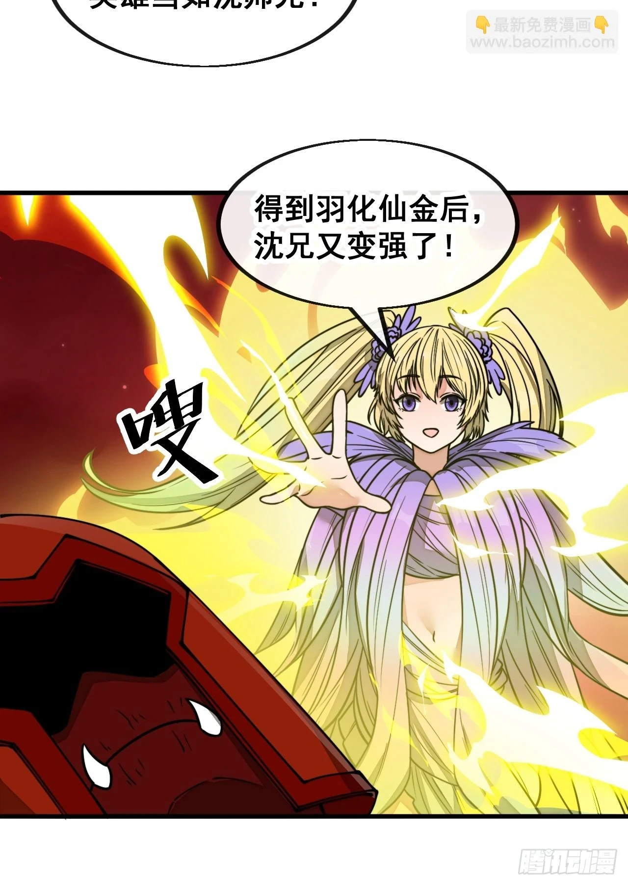 我真的不是气运之子漫画,第一百七十七话：危险解除1图