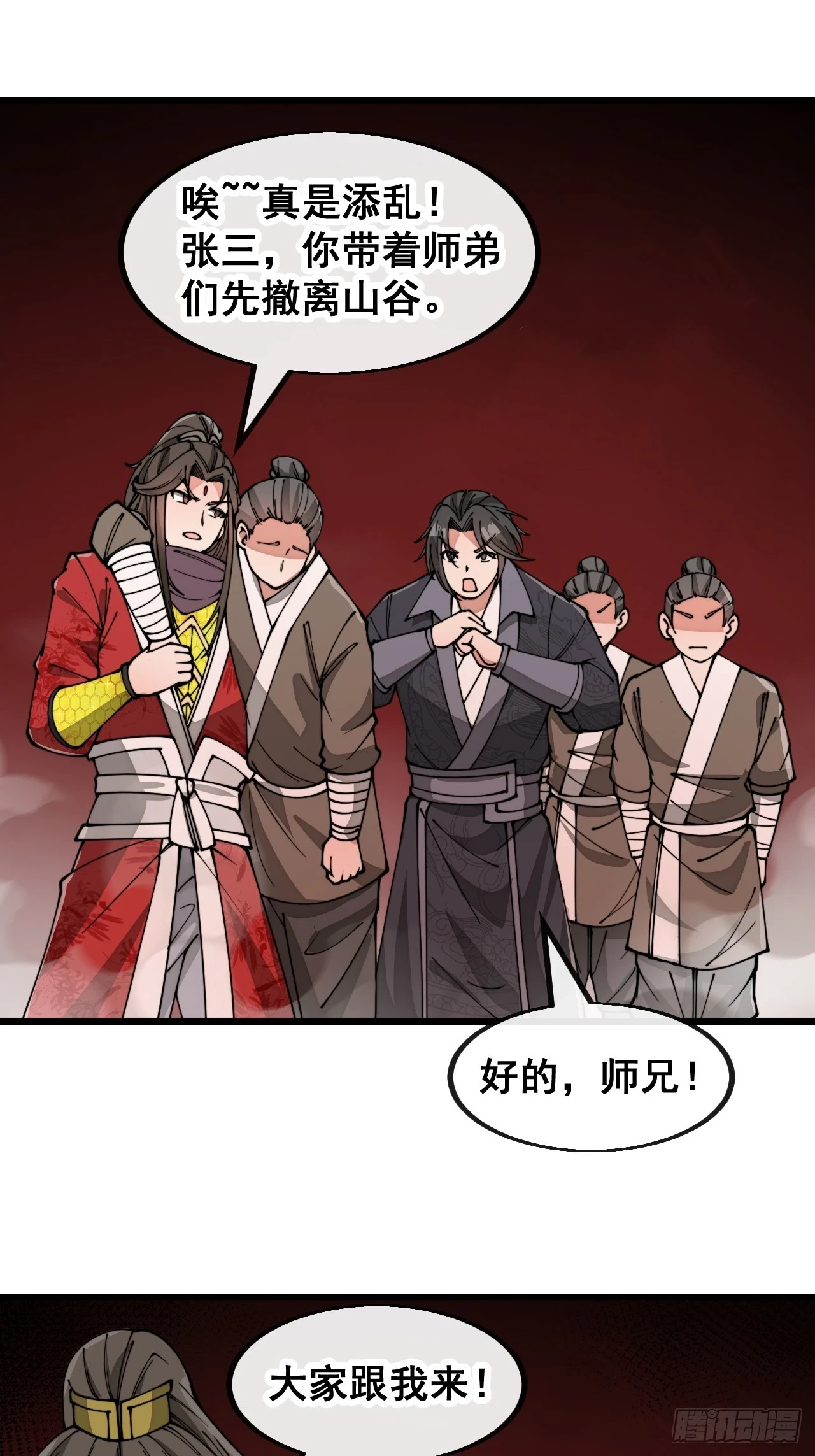 我真的不是气运之子漫画,第一百七十五话：奋战到底2图