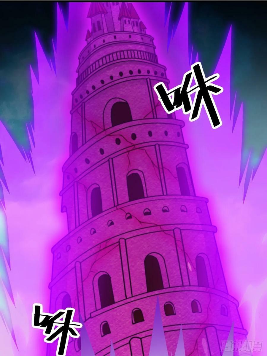 我真的不是气运之子漫画,第二百零五话：战神塔开启1图