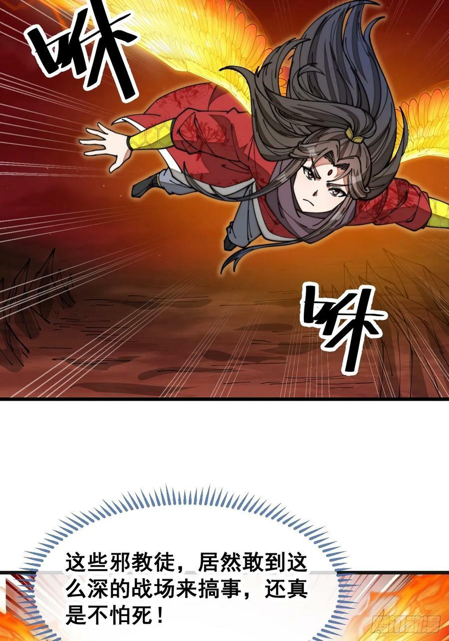 我真的不是气运之子漫画,第一百八十八话：一滴都没了2图