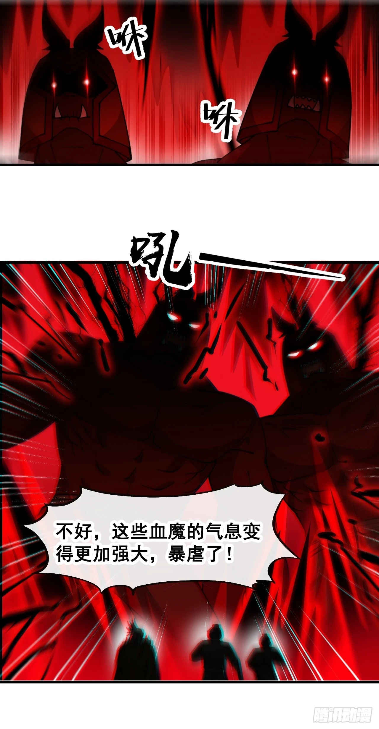 我真的不是气运之子漫画,第一百七十六话：羽化仙金2图