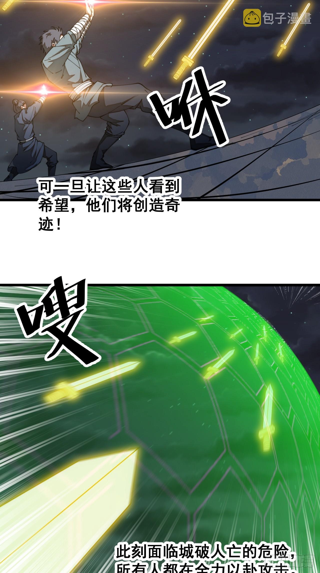 我真的不是气运之子漫画,第一百三十四话：一掷千金之术2图