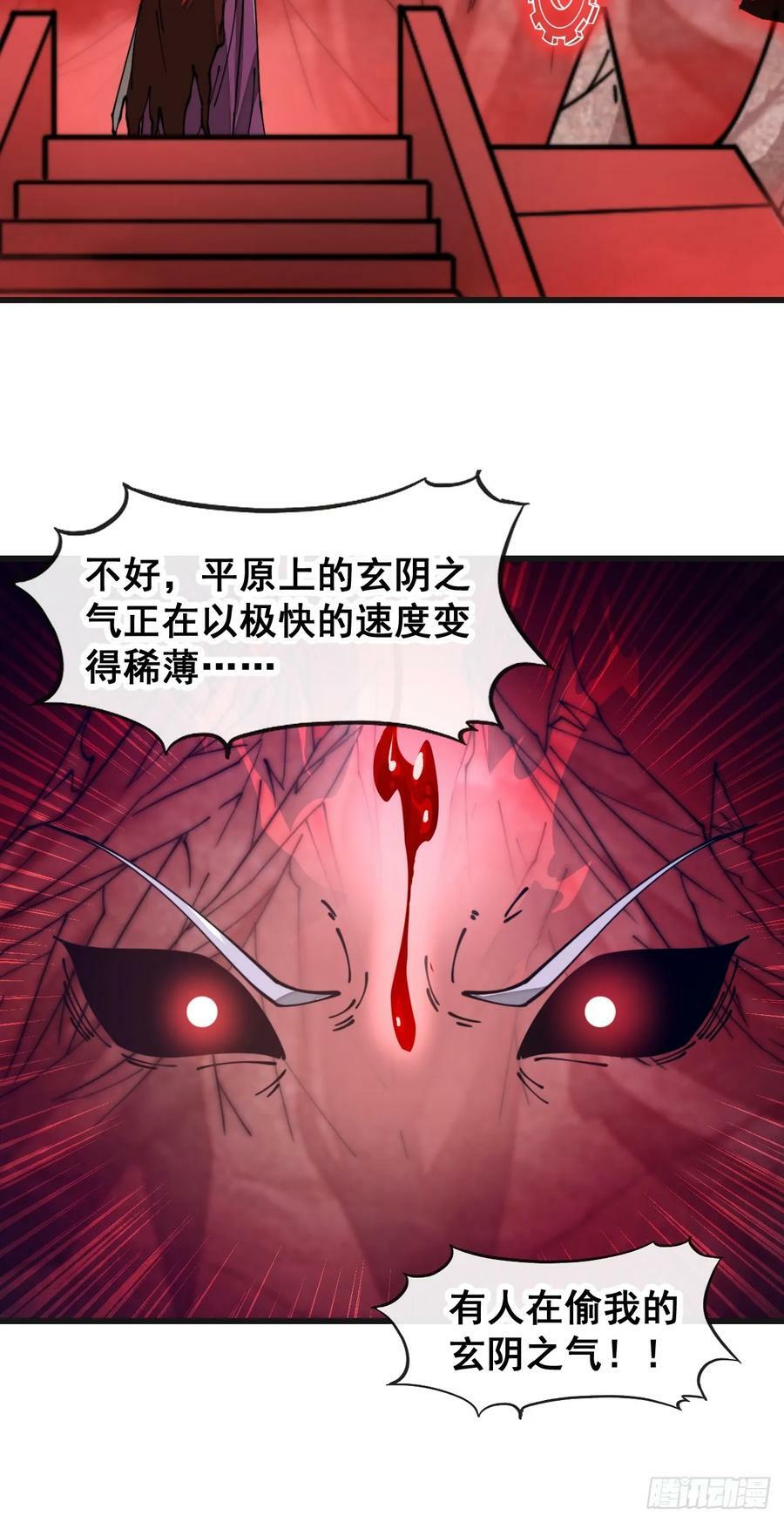我真的不是气运之子漫画,第一百八十八话：一滴都没了2图