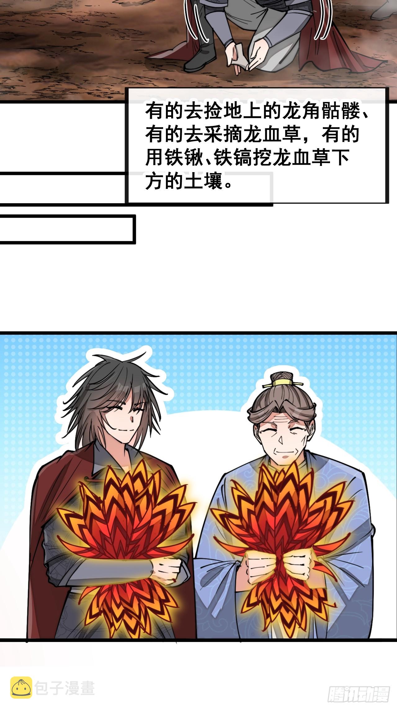 我真的不是气运之子漫画,第一百五十四话：登上龙骨之巅2图