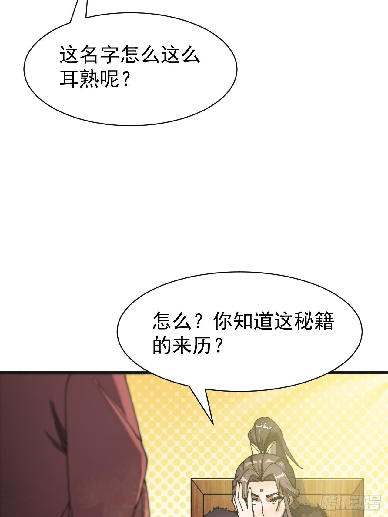 我真的不是气运之子漫画,第二话：难道是我的脸太黑了？1图