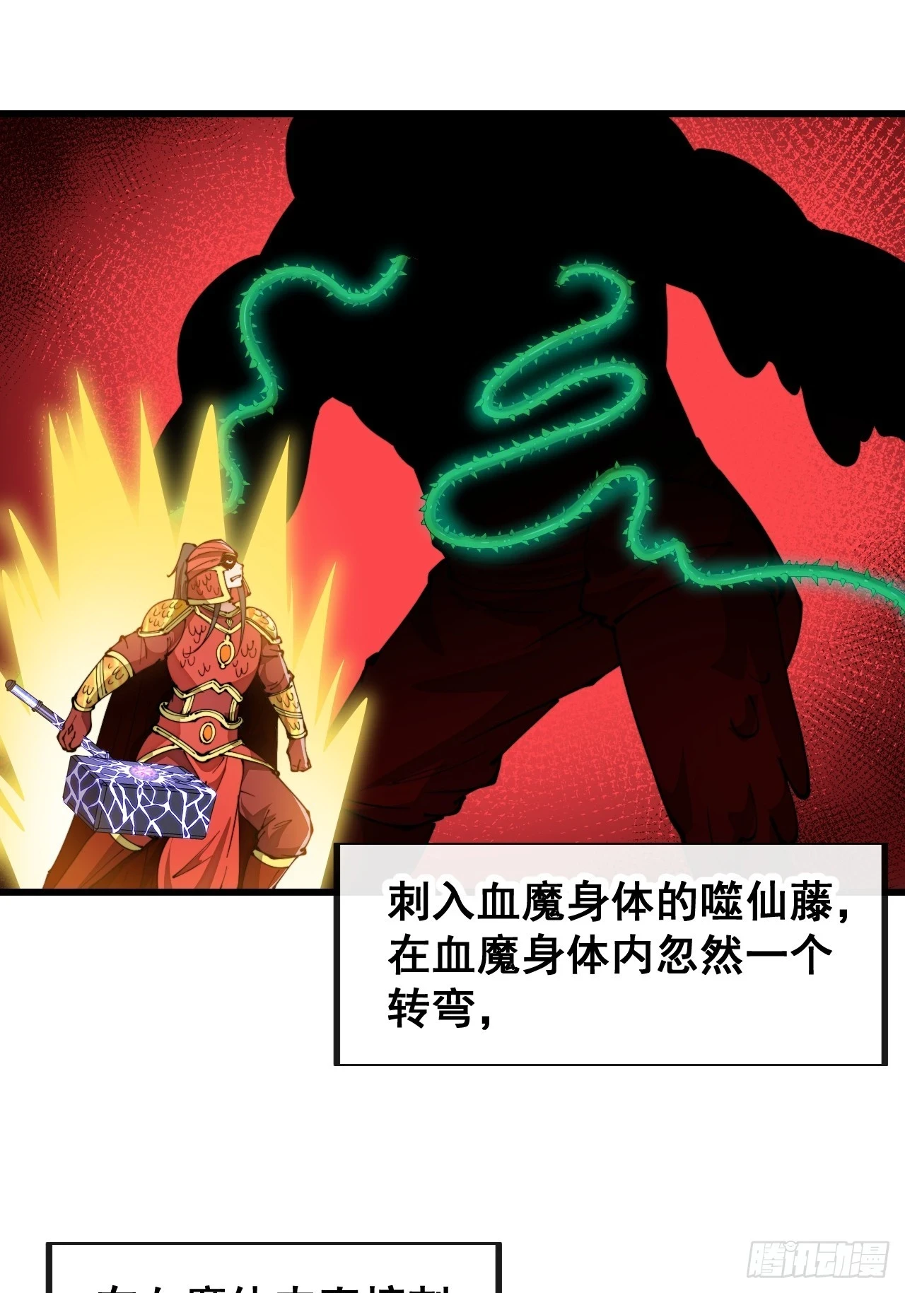 我真的不是气运之子漫画,第一百七十七话：危险解除1图