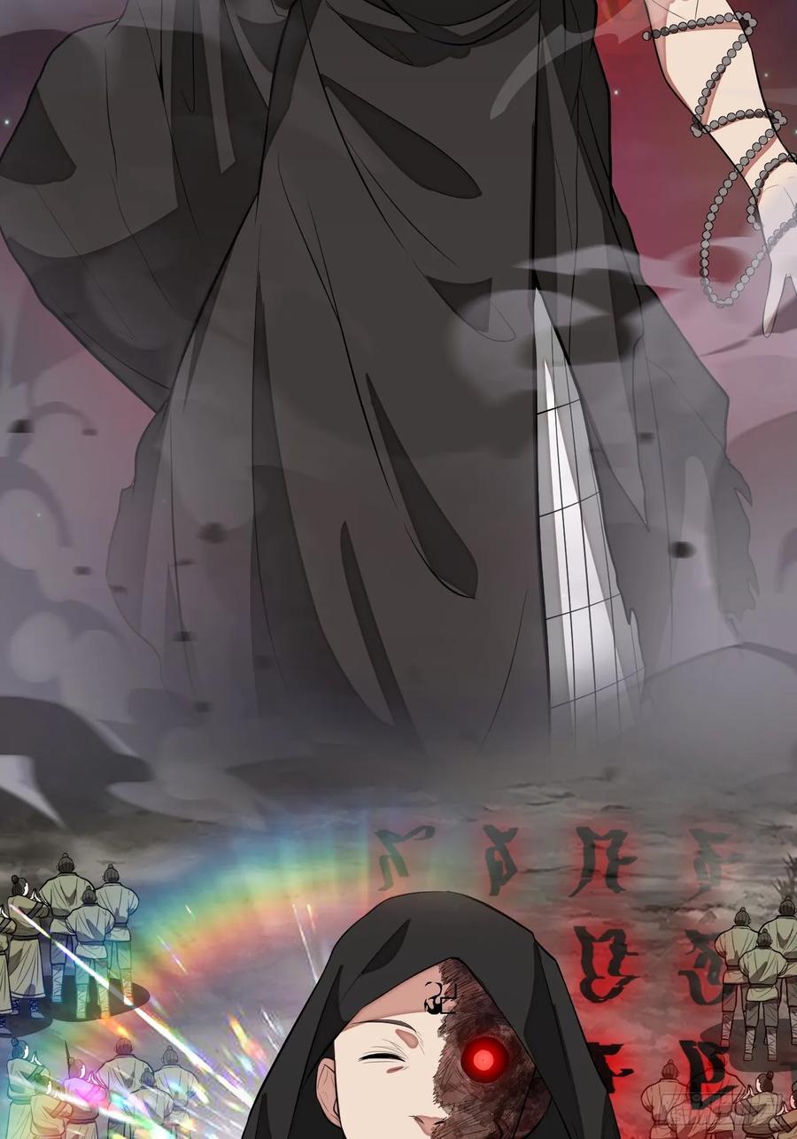 我真的不是气运之子漫画,第二百二十四话：众生平等2图