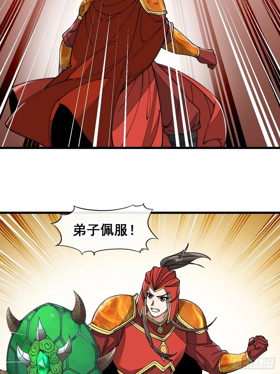 我真的不是气运之子漫画,第一百八十六话：喜当七星天骄2图