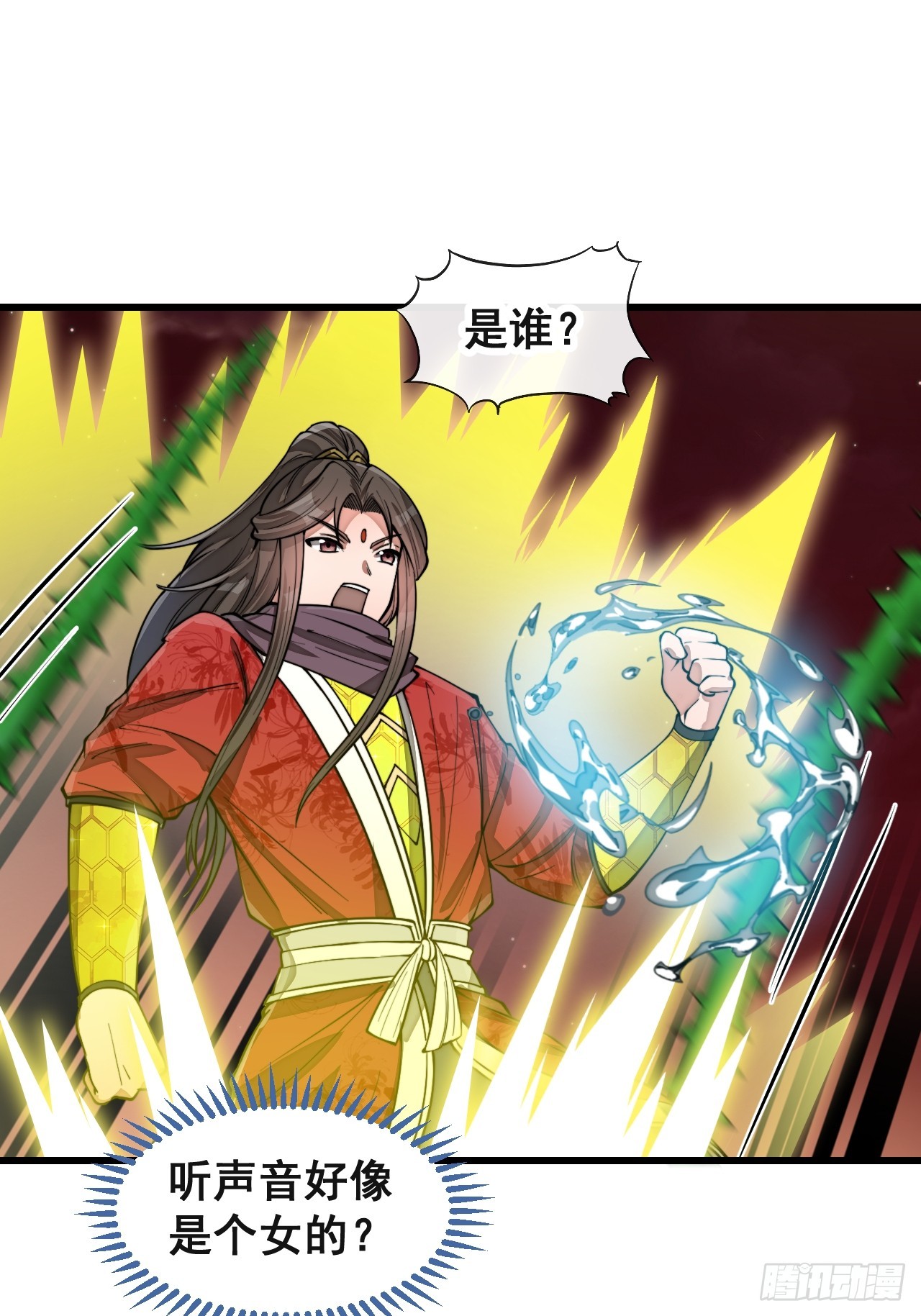 我真的不是气运之子漫画,第一百五十五话：少年想得到我吗1图