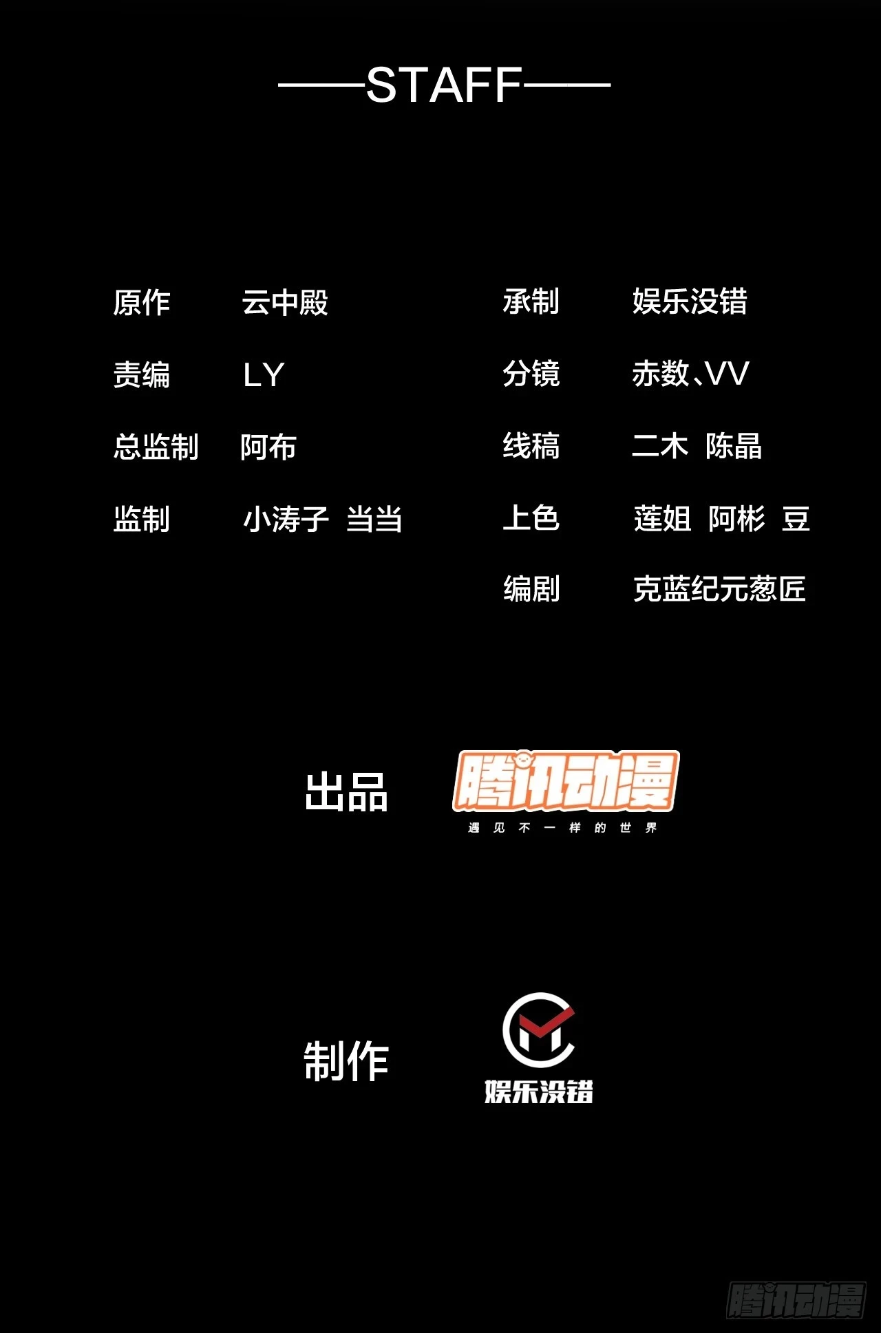 我真的不是气运之子漫画,第一百七十九话：太虚圣子2图