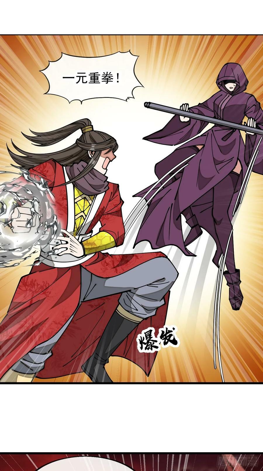 我真的不是气运之子漫画,第一百九十三话：一起来入教吧2图